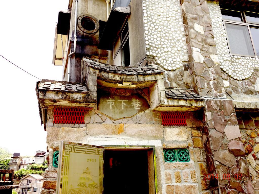 Jiufen Kozy Stonehouse Hotel Exterior photo